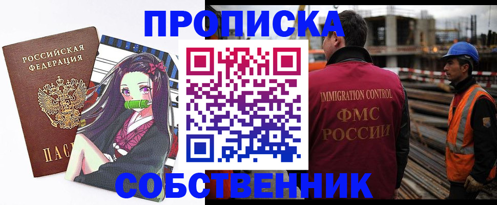 временная регистрация для всех в Козельске