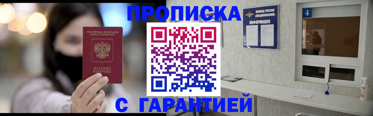 временная регистрация купить в Козельске