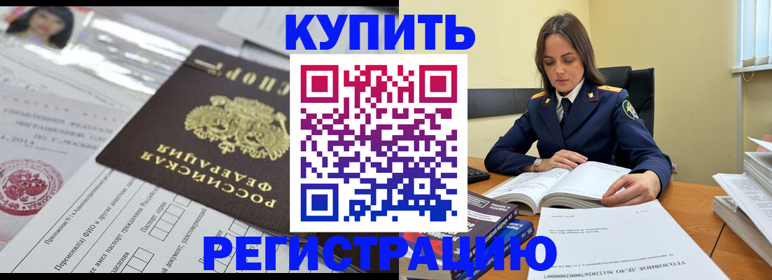 временная регистрация для школы в Козельске