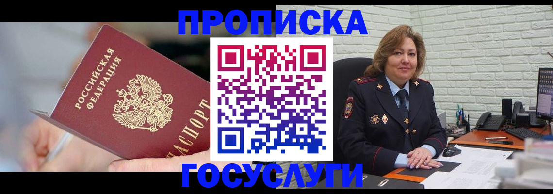 миграционный учет в Козельске